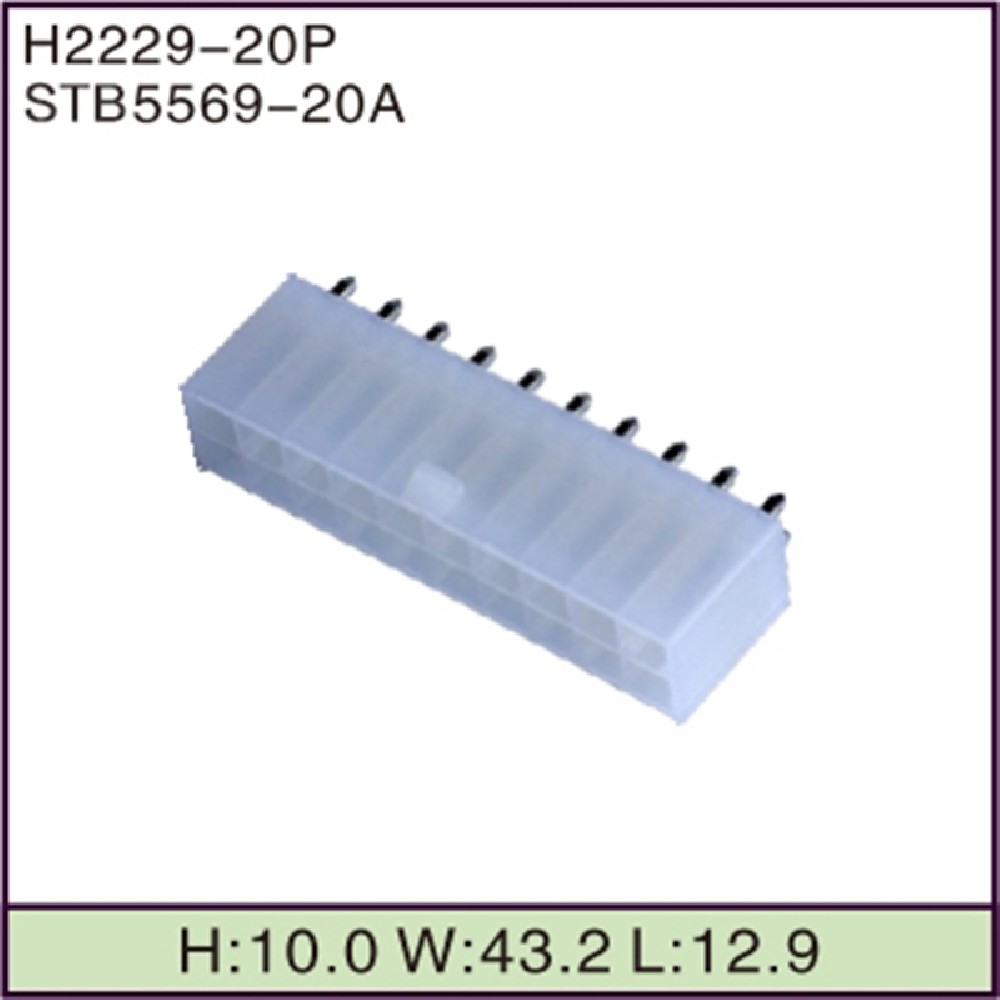 STB5569-20A