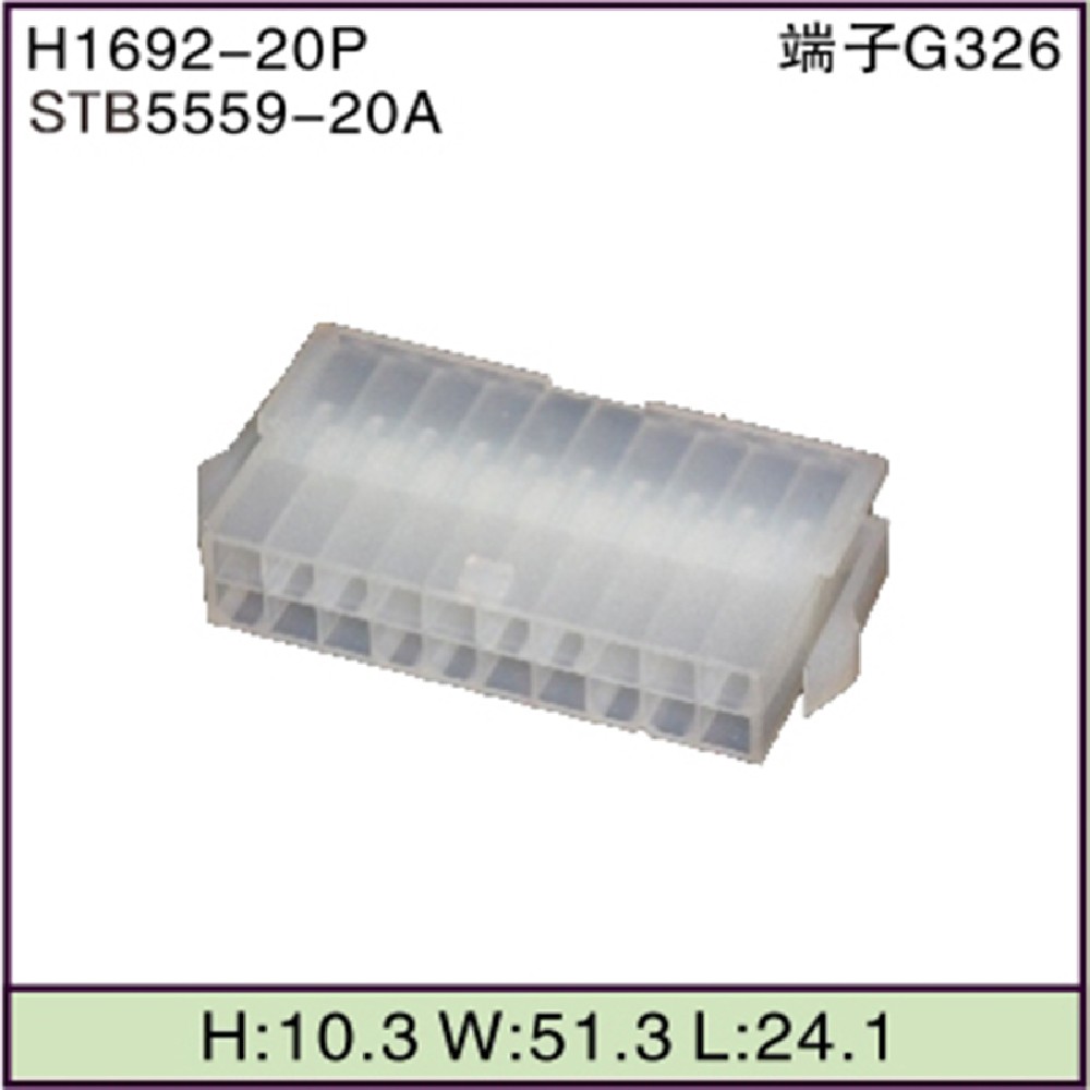 STB5559-20A