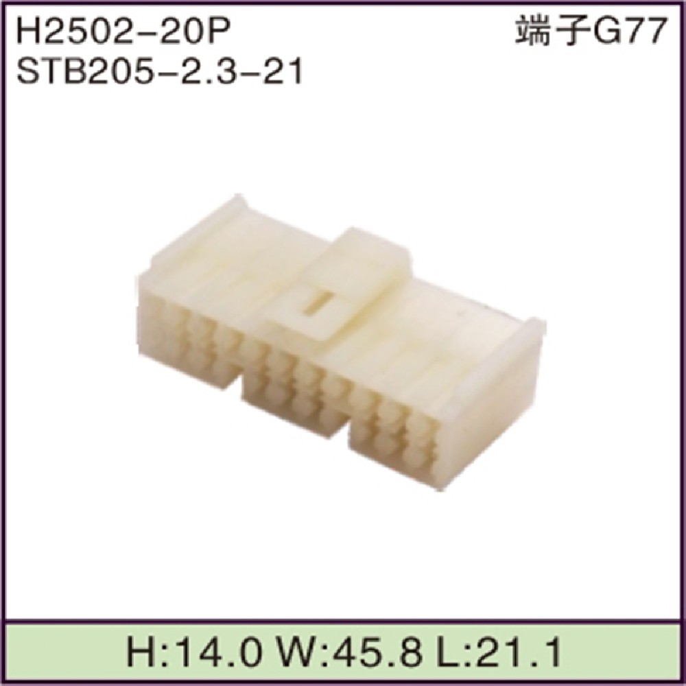 STB205-2.3-21