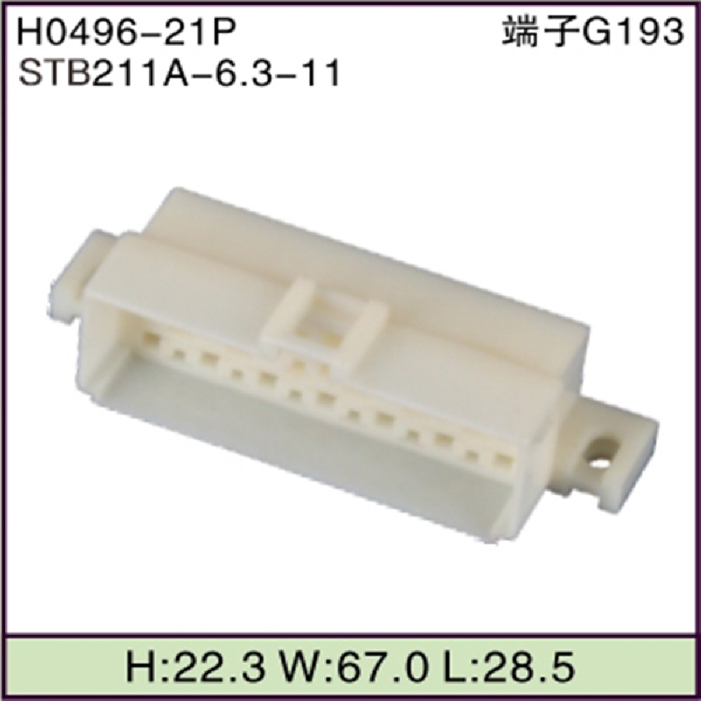 STB211A-6.3-11