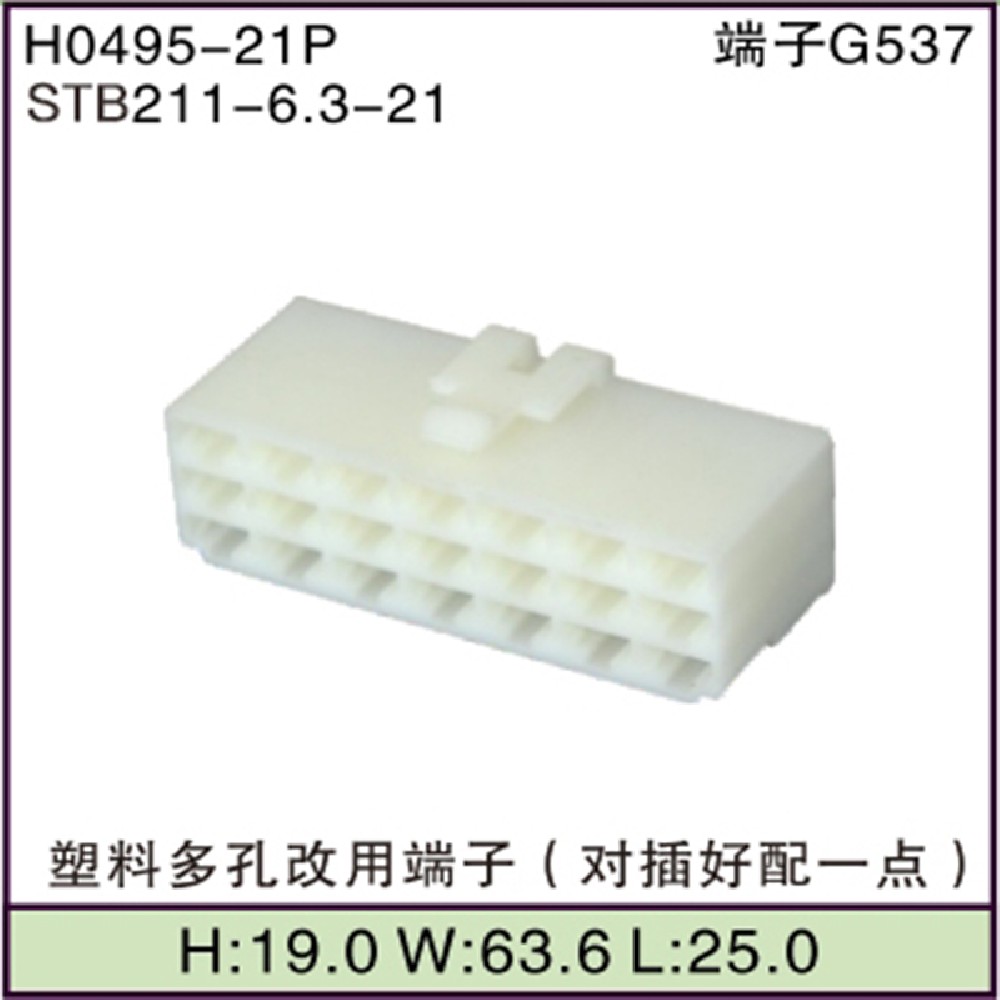 STB211-6.3-21