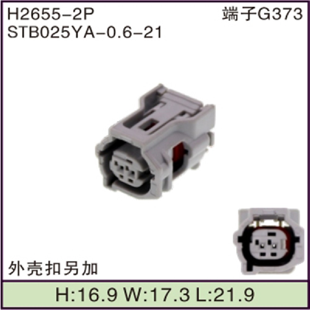 STB025YA-0.6-21