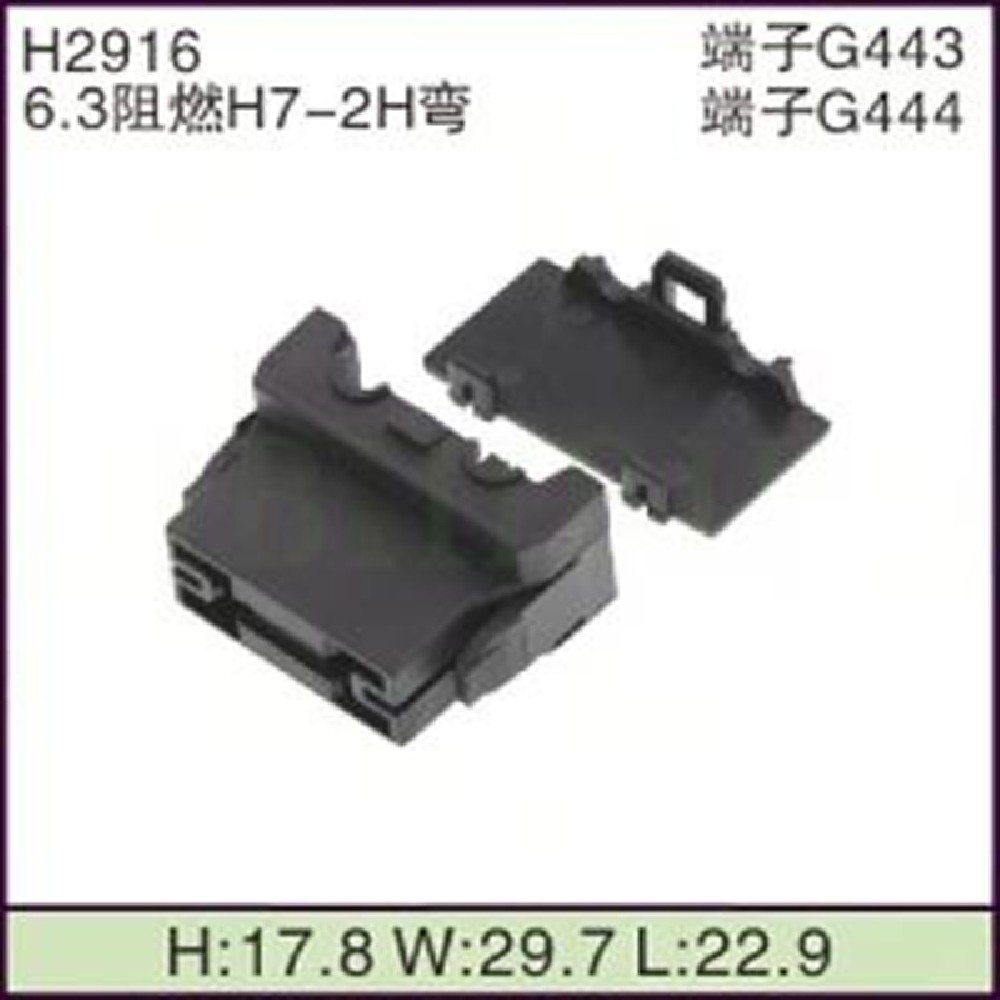 6.3阻燃H7-2H弯