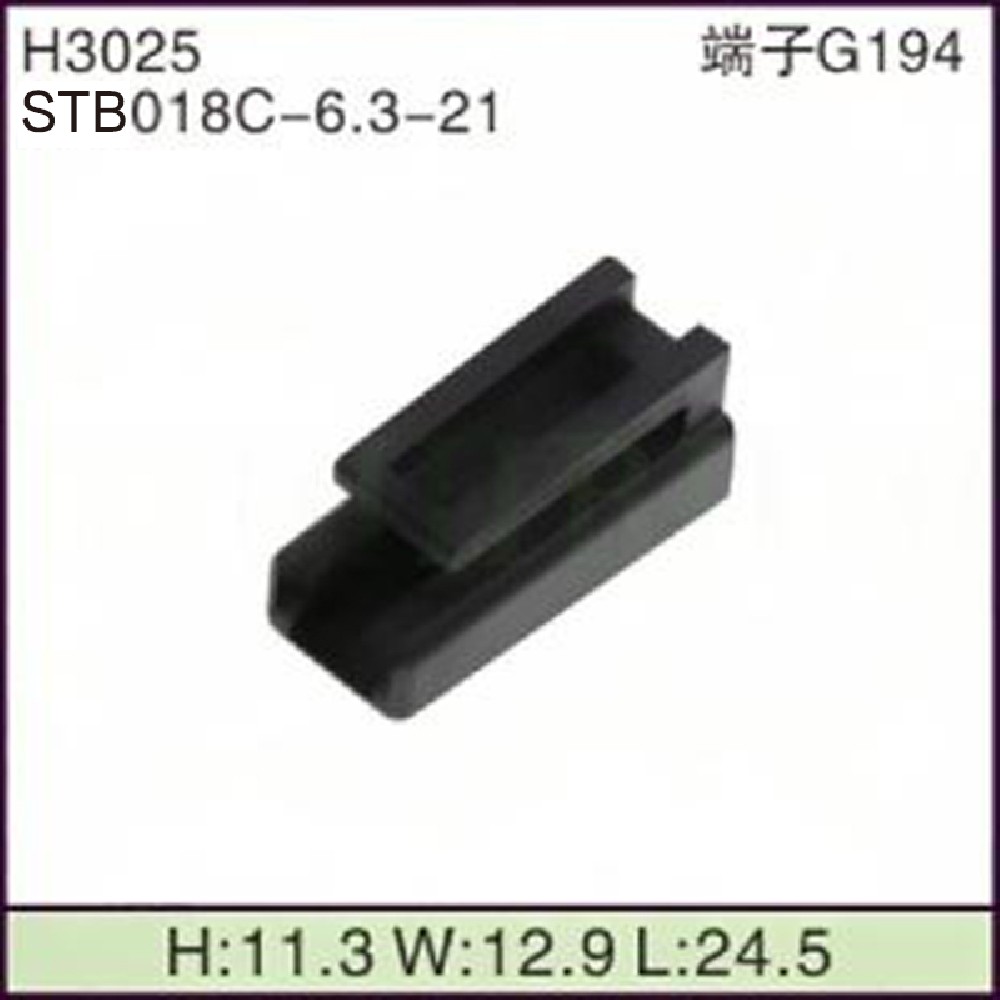 STB018C-6.3-21