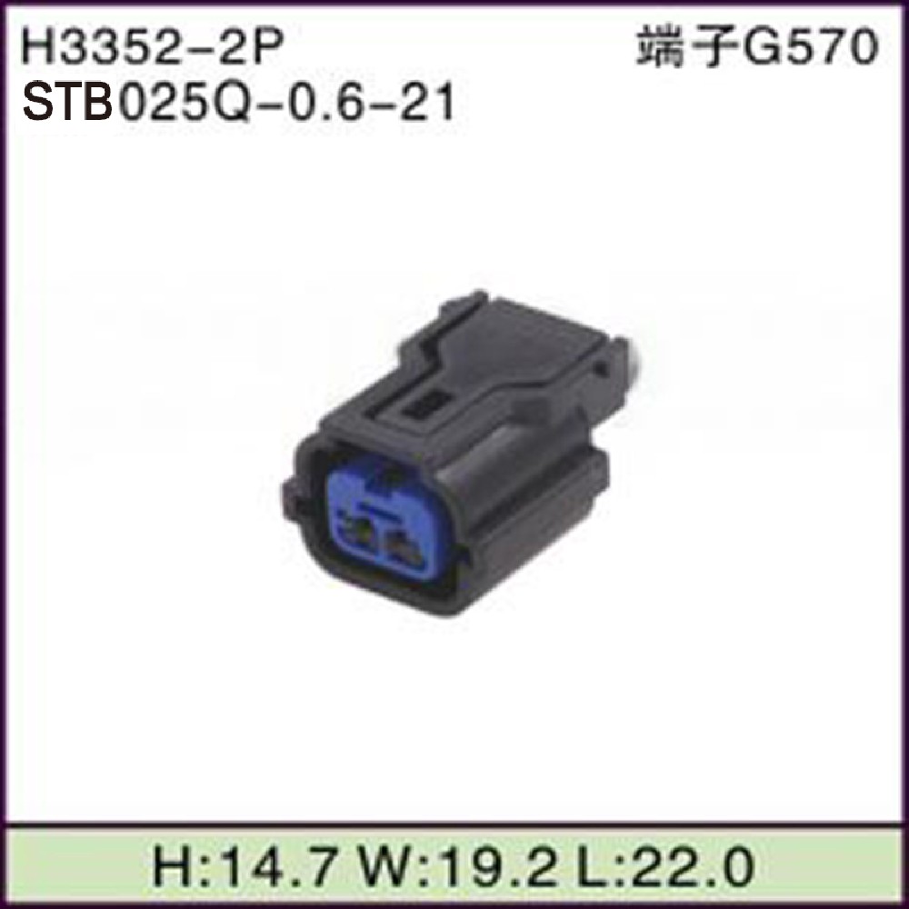 STB025Q-0.6-21