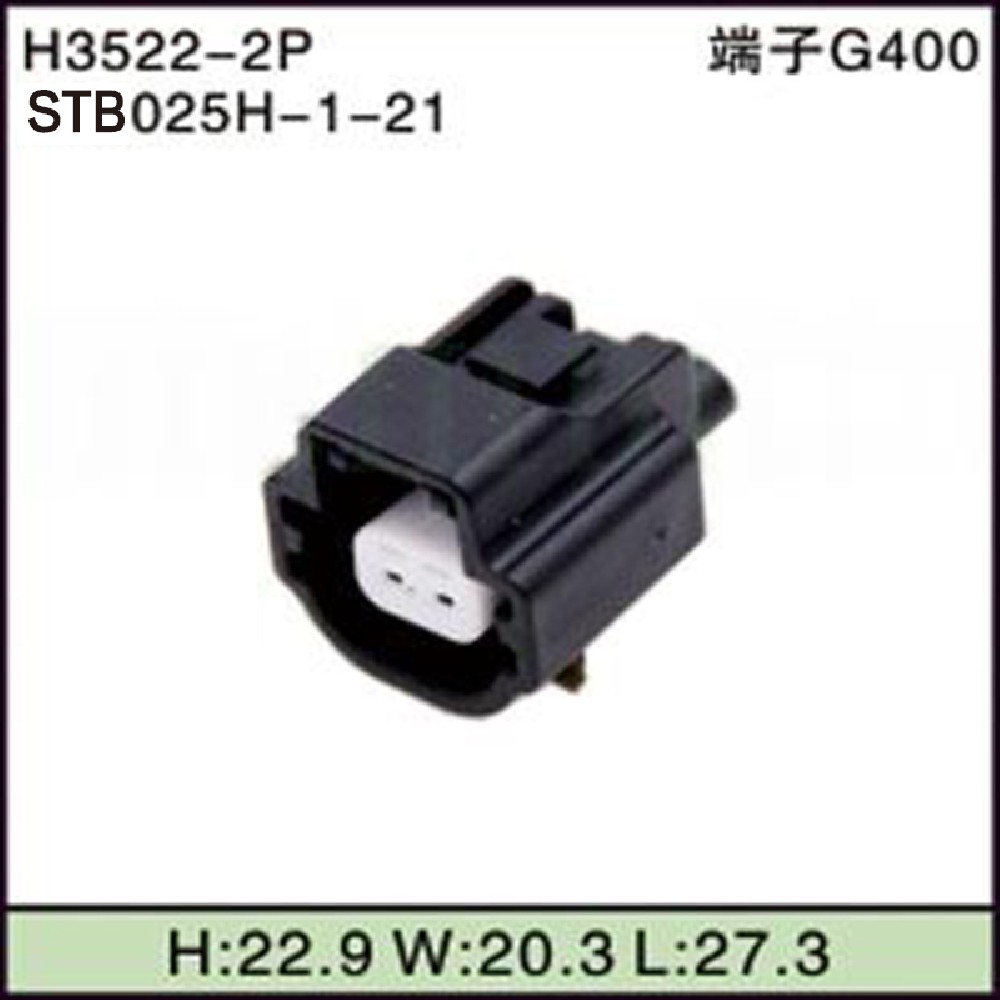 STB025H-1-21