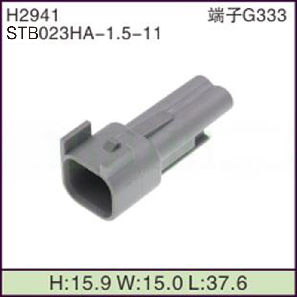 STB023HA-1.5-11