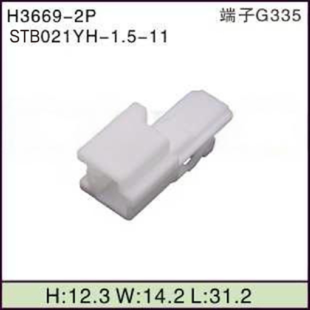 STB021YH-1.5-11