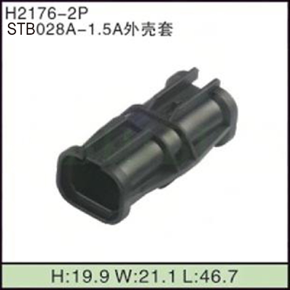 STB028A-1.5A外壳套