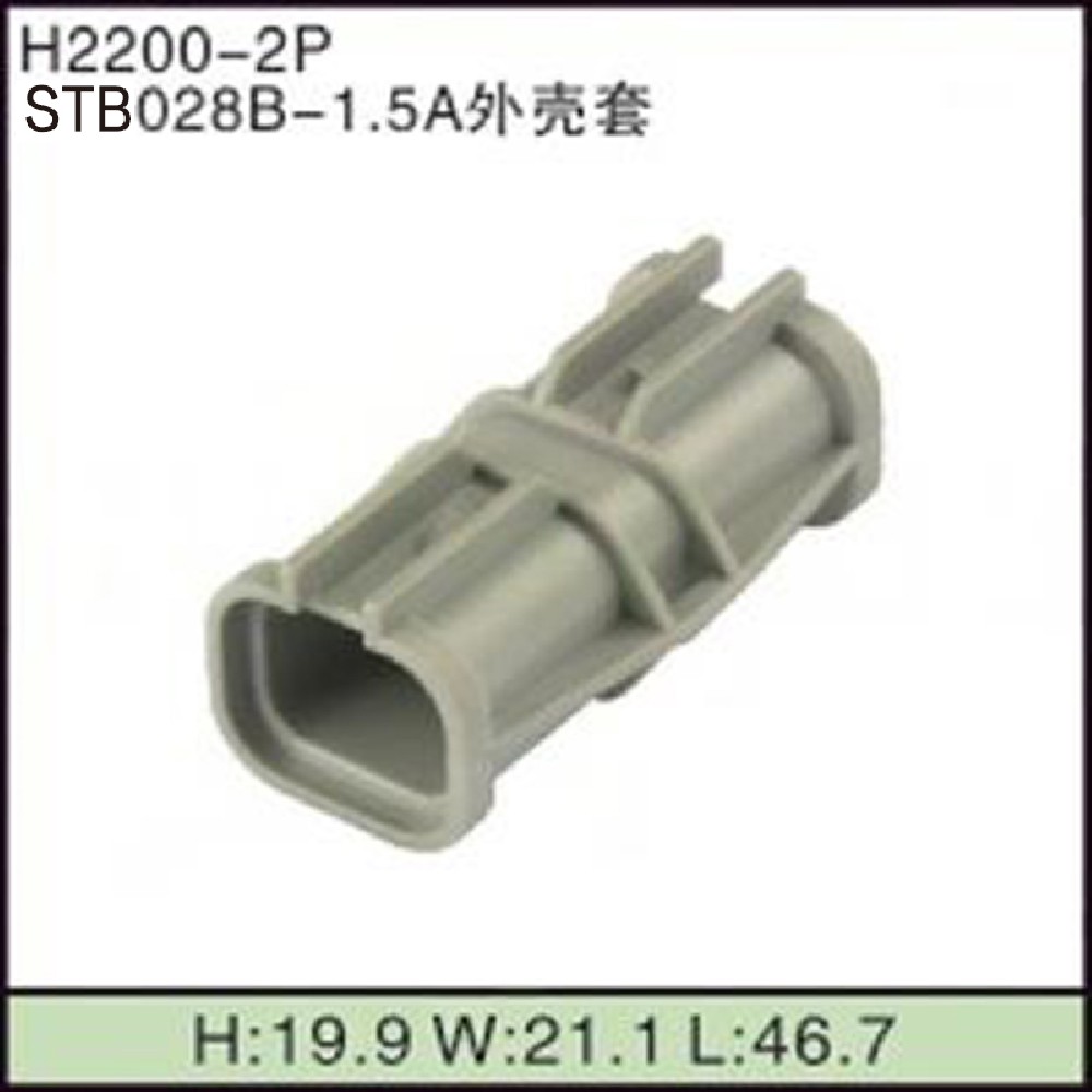 STB028B-1.5A外壳套
