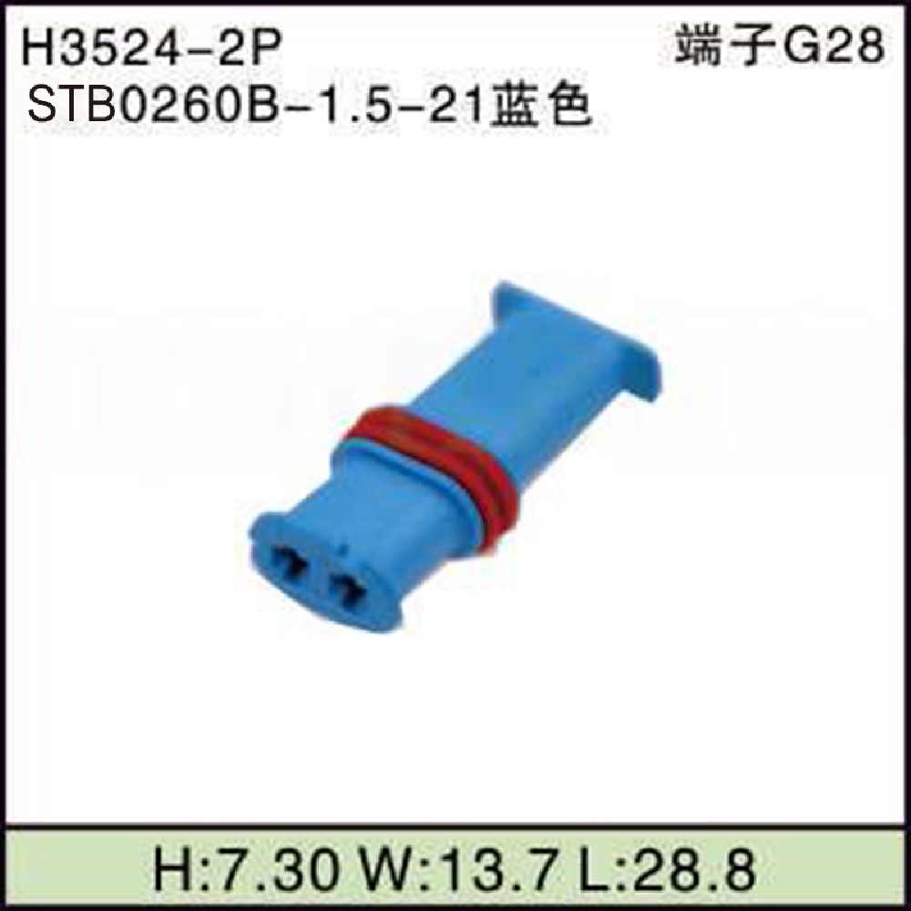 STB0260B-1.5-21蓝色