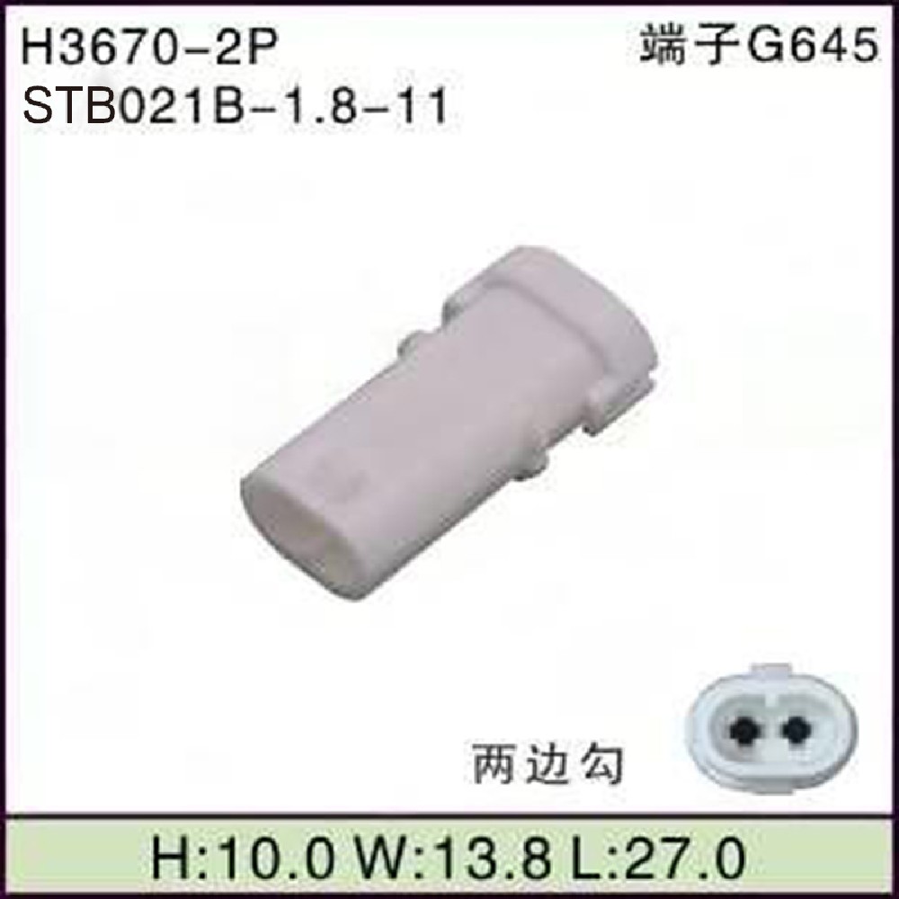 STB021B-1.8-11