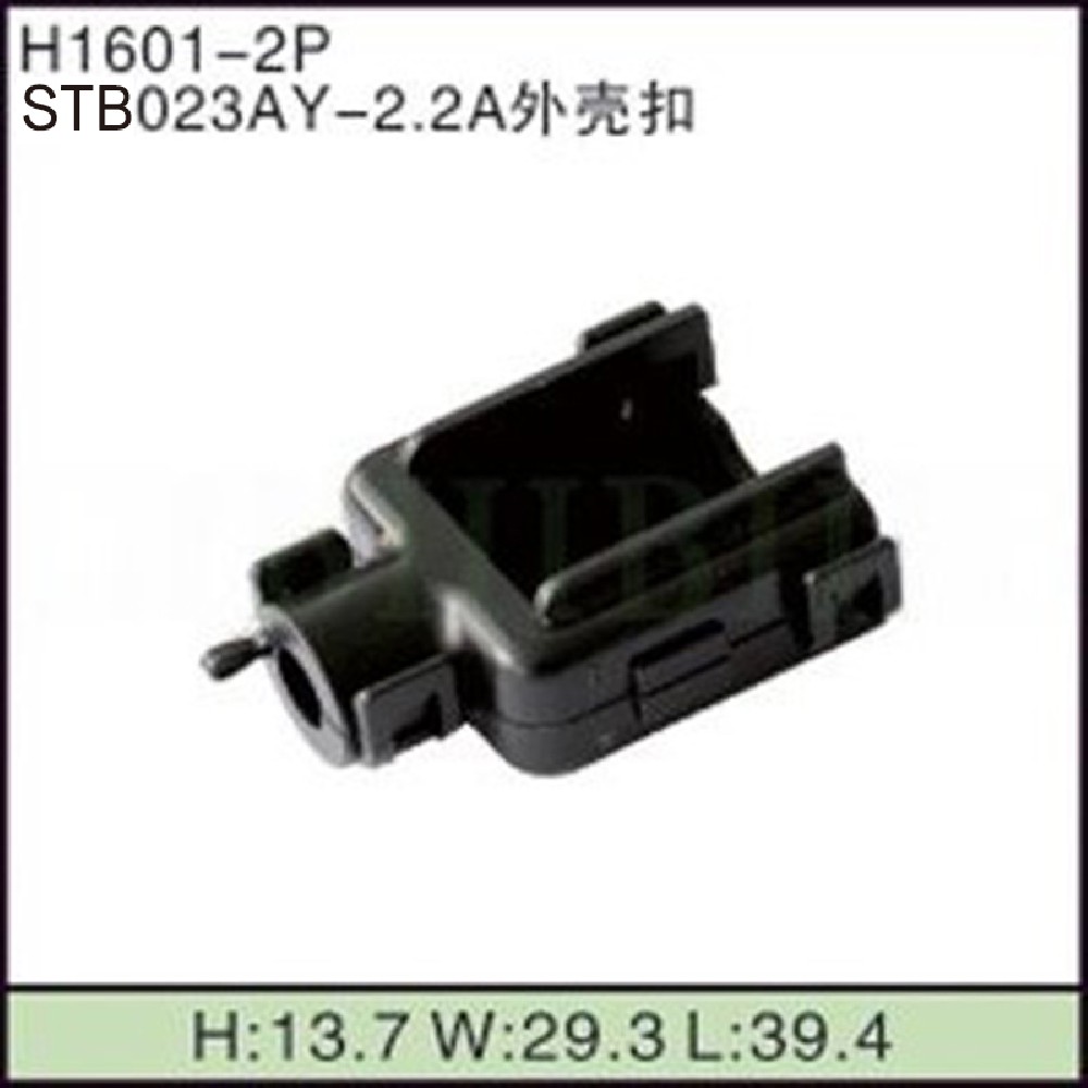 STB023AY-2.2A外壳扣