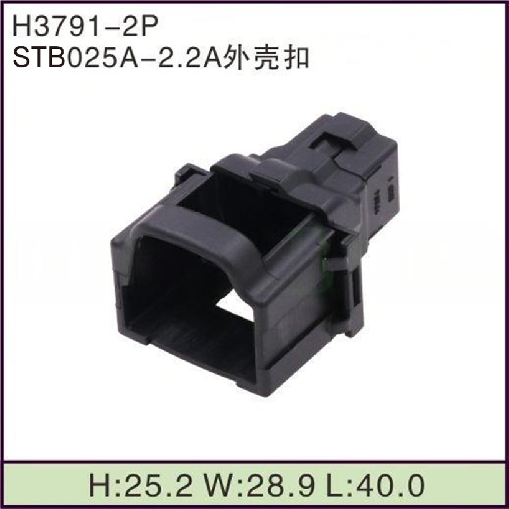 STB025A-2.2A外壳扣