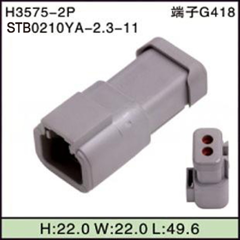 STB0210YA-2.3-11