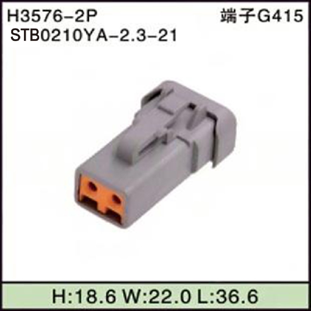 STB0210YA-2.3-21