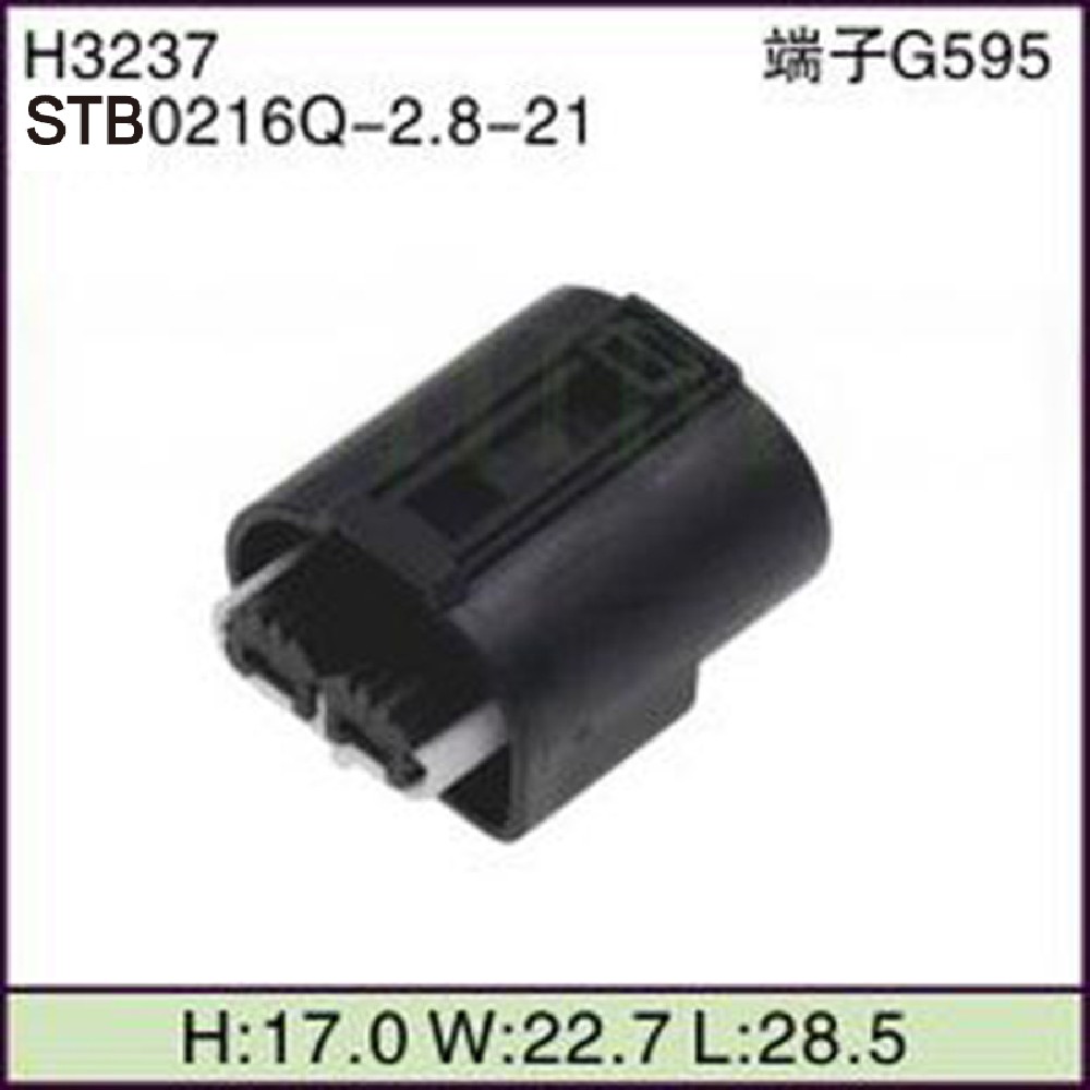 STB0216Q-2.8-21