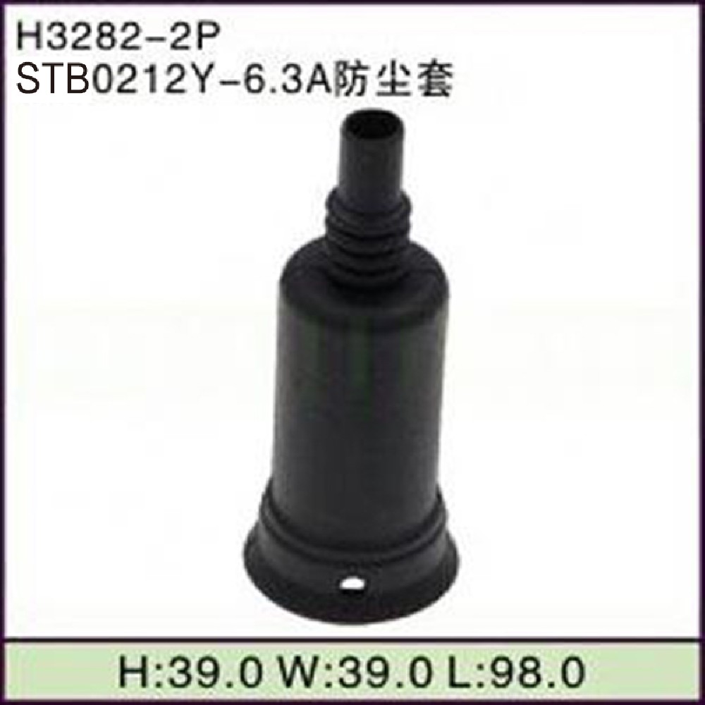 STB0212Y-6.3A防尘套
