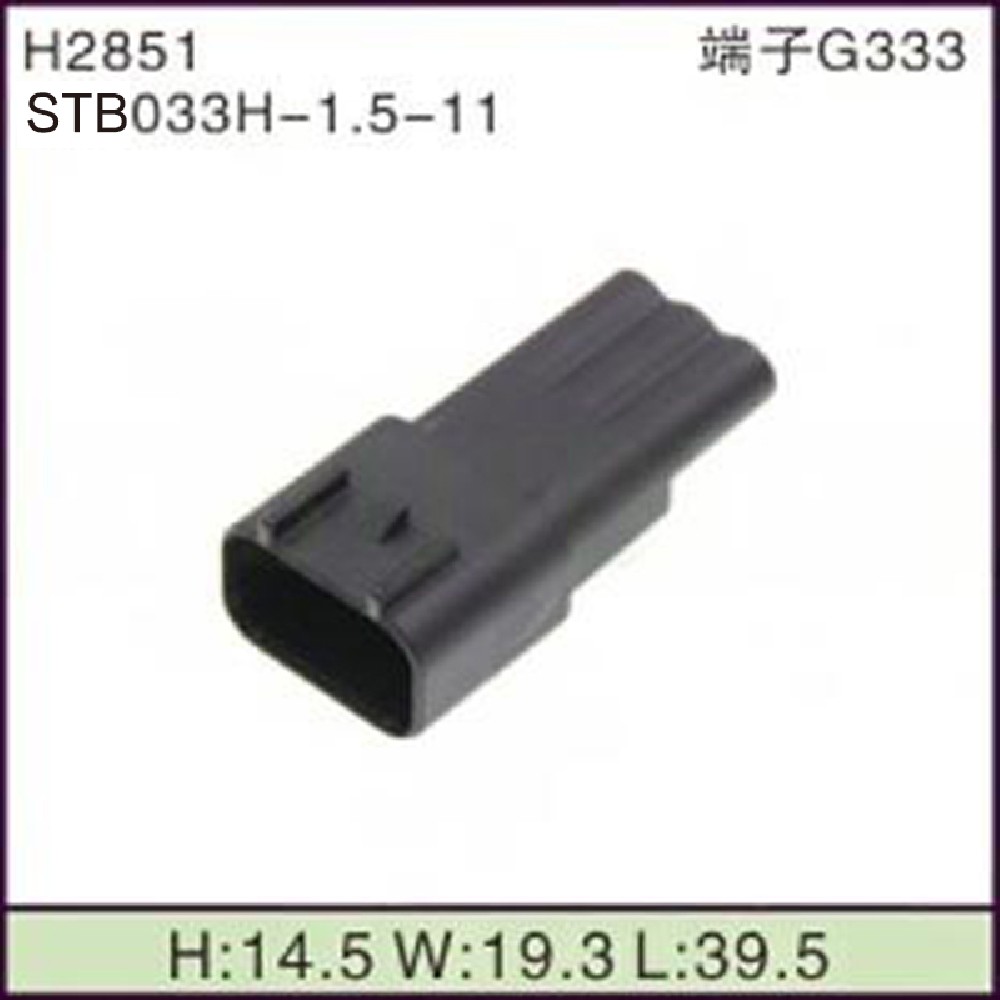 STB033H-1.5-11