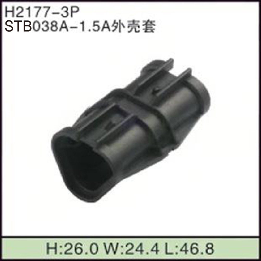 STB038A-1.5A外壳套