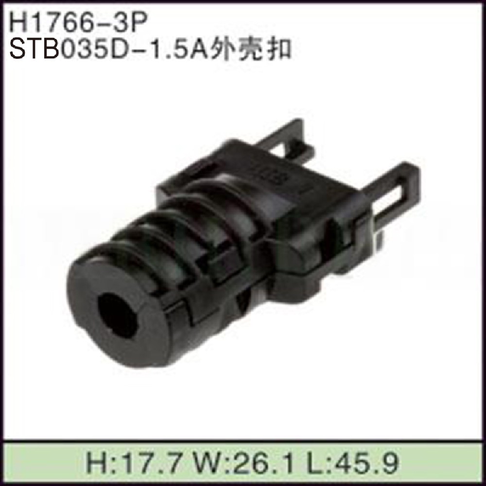 STB035D-1.5A外壳扣