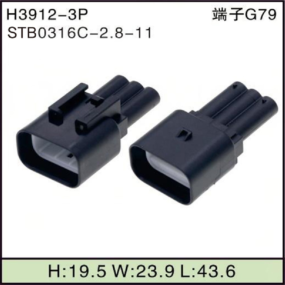 STB0316C-2.8-11