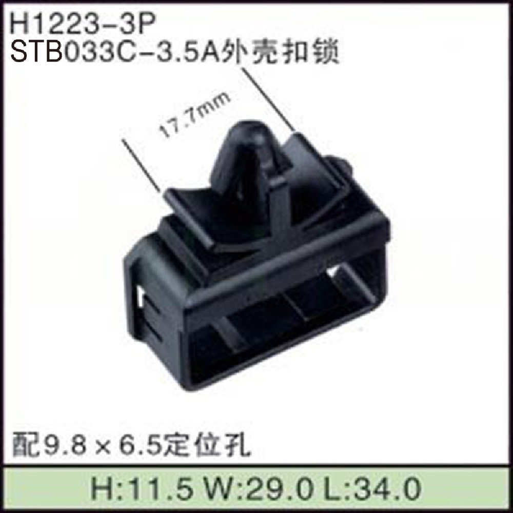 STB033C-3.5A外壳扣锁