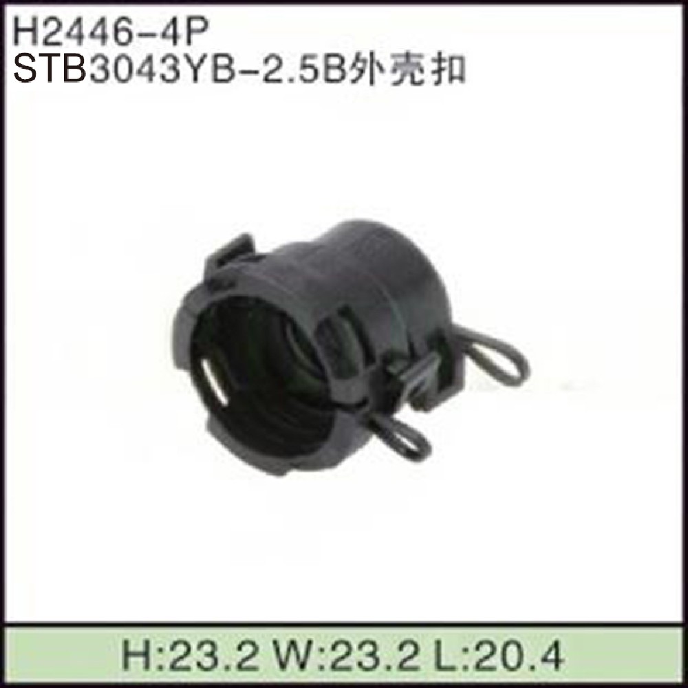 STB3043YB-2.5B外壳扣