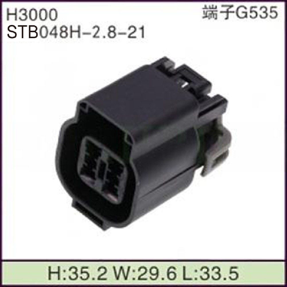 STB048H-2.8-21