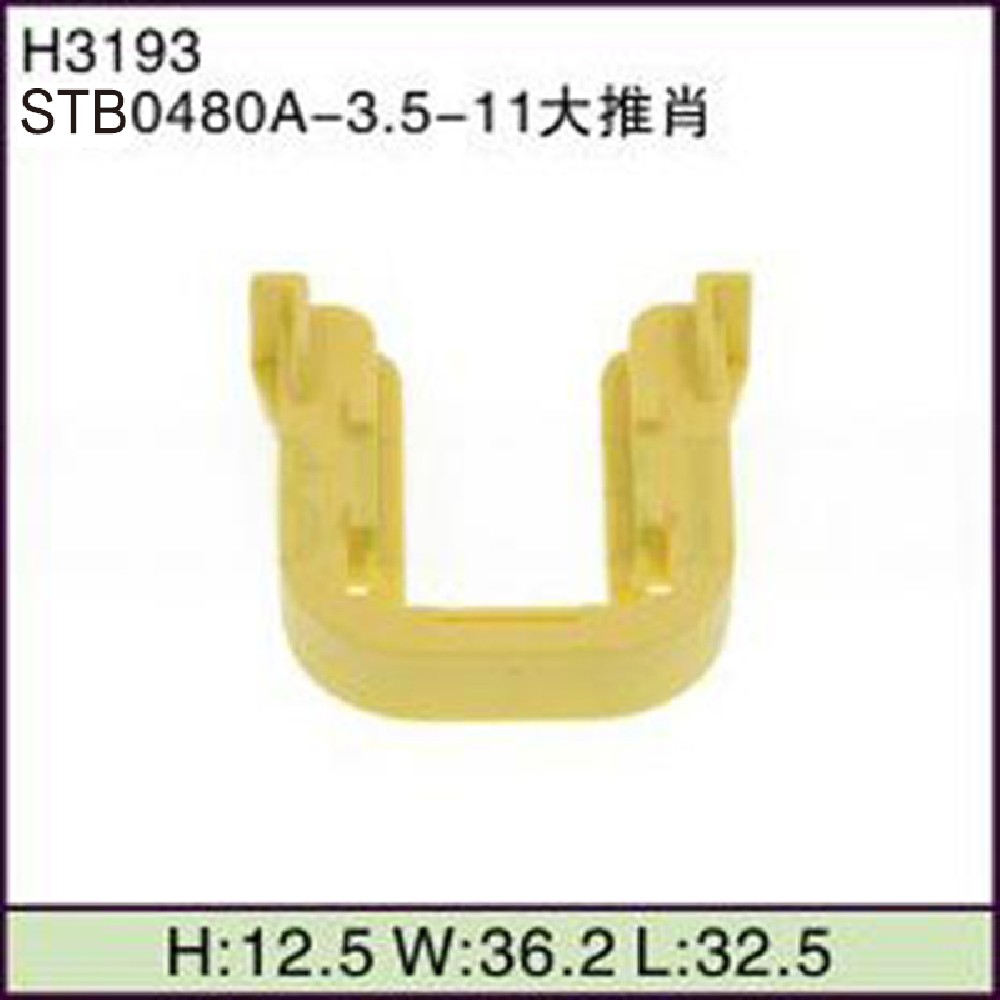 STB0480A-3.5-11大推肖