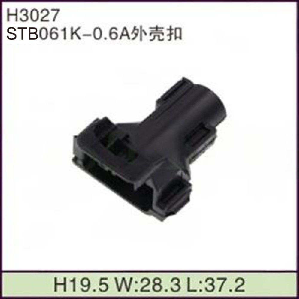 STB061K-0.6A外壳扣