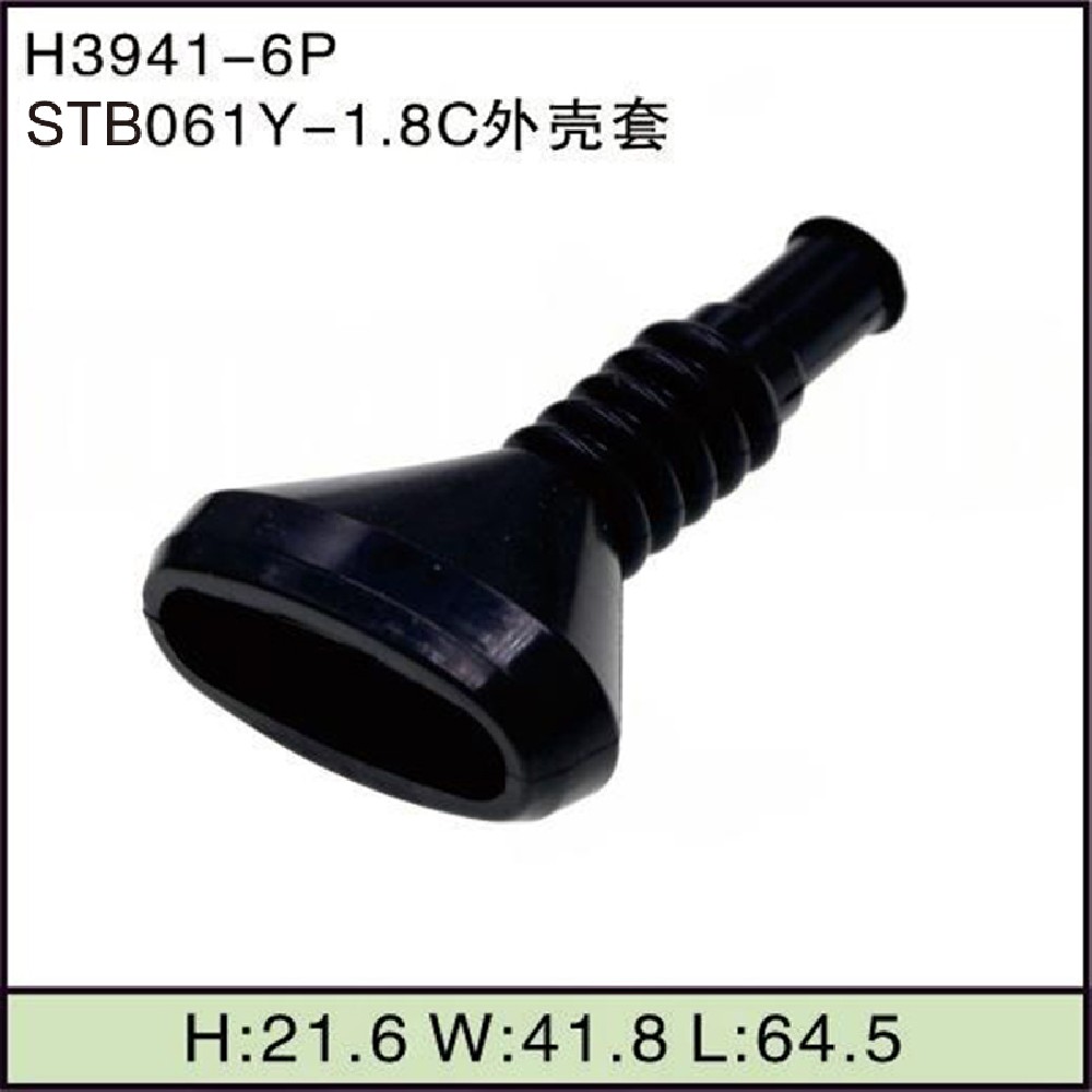 STB061Y-1.8C外壳套