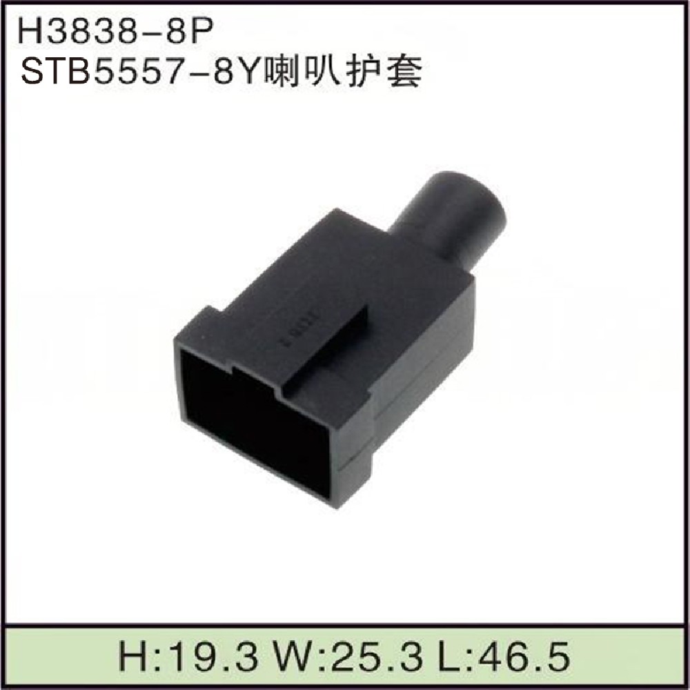 STB5557-8Y喇叭护套