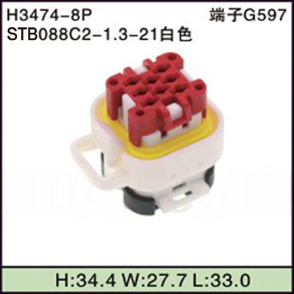 STB088C2-1.3-21白色