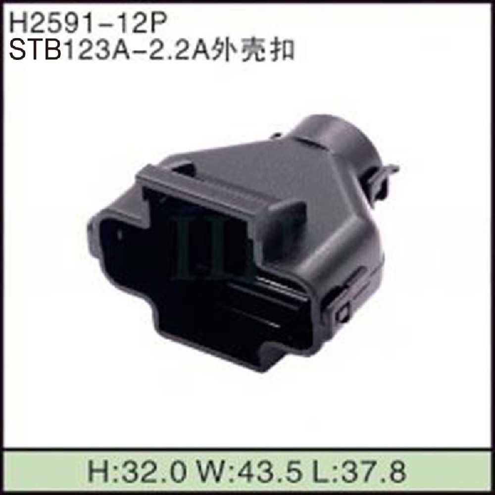 STB123A-2.2A外壳扣