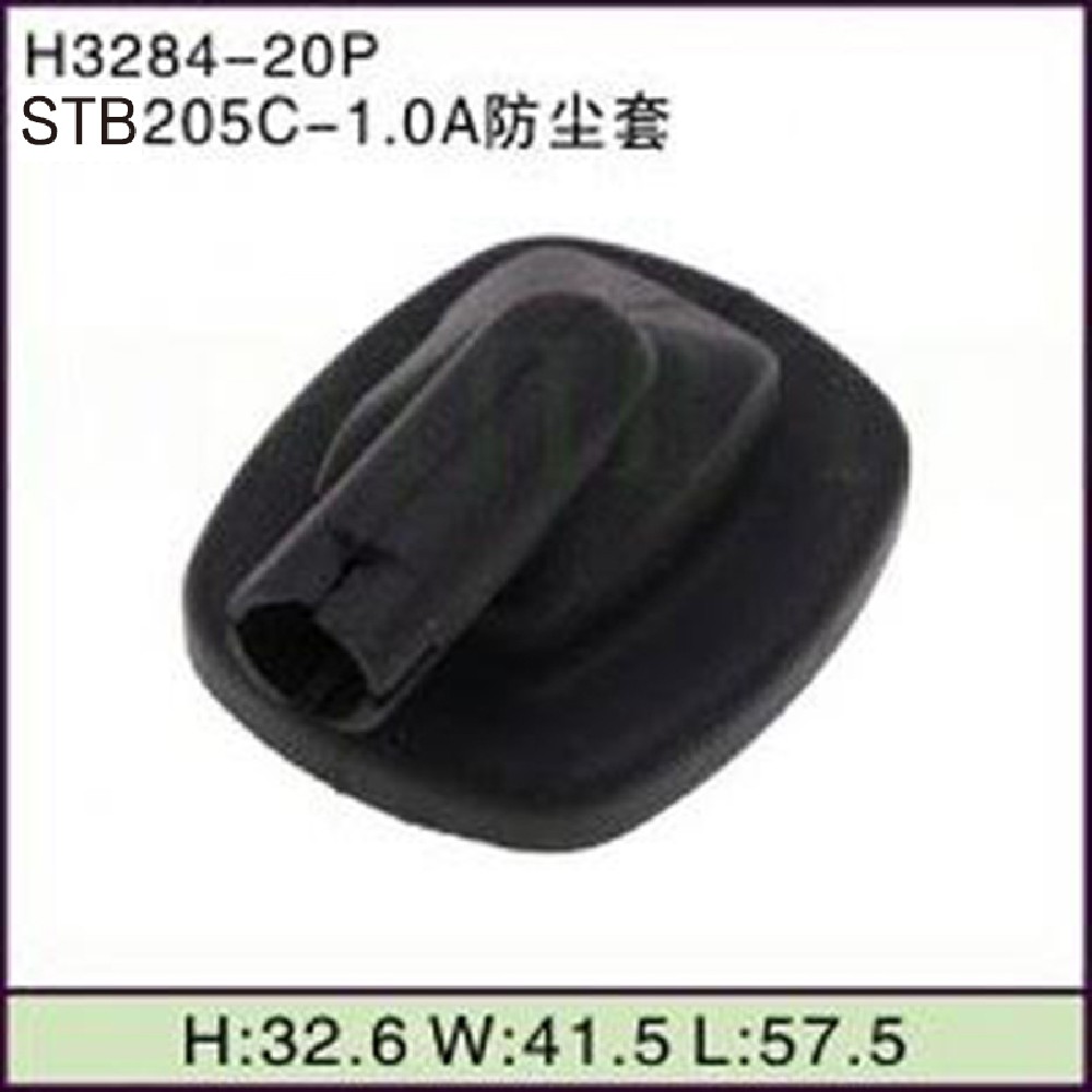 STB205C-1.0A防尘套