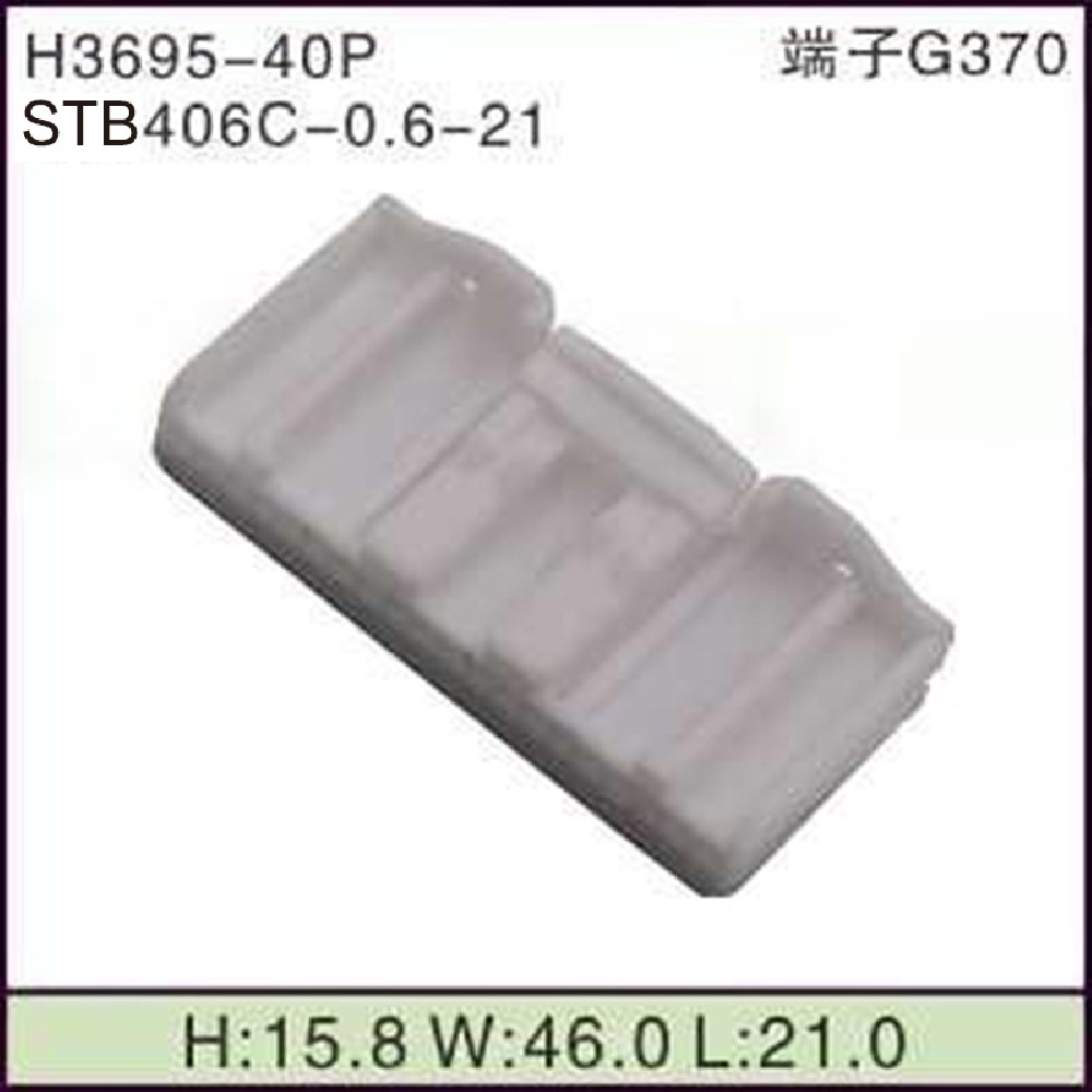 STB406C-0.6-21