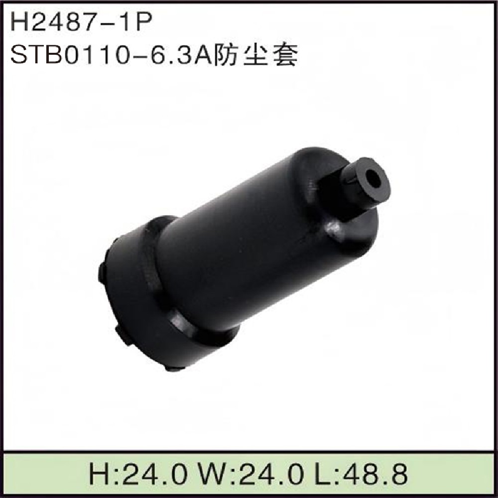 STB0110-6.3A防尘套