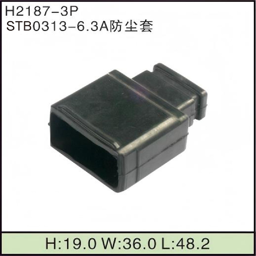 STB0313-6.3A防尘套