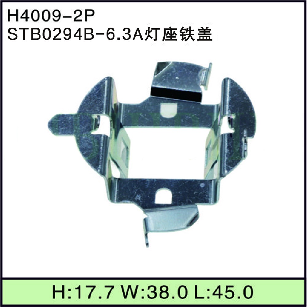 STB0294B-6.3A灯座铁盖