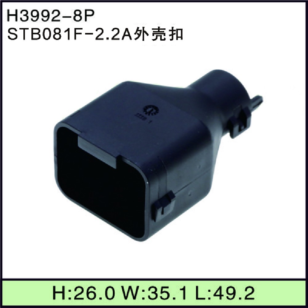 STB081F-2.2A外壳扣