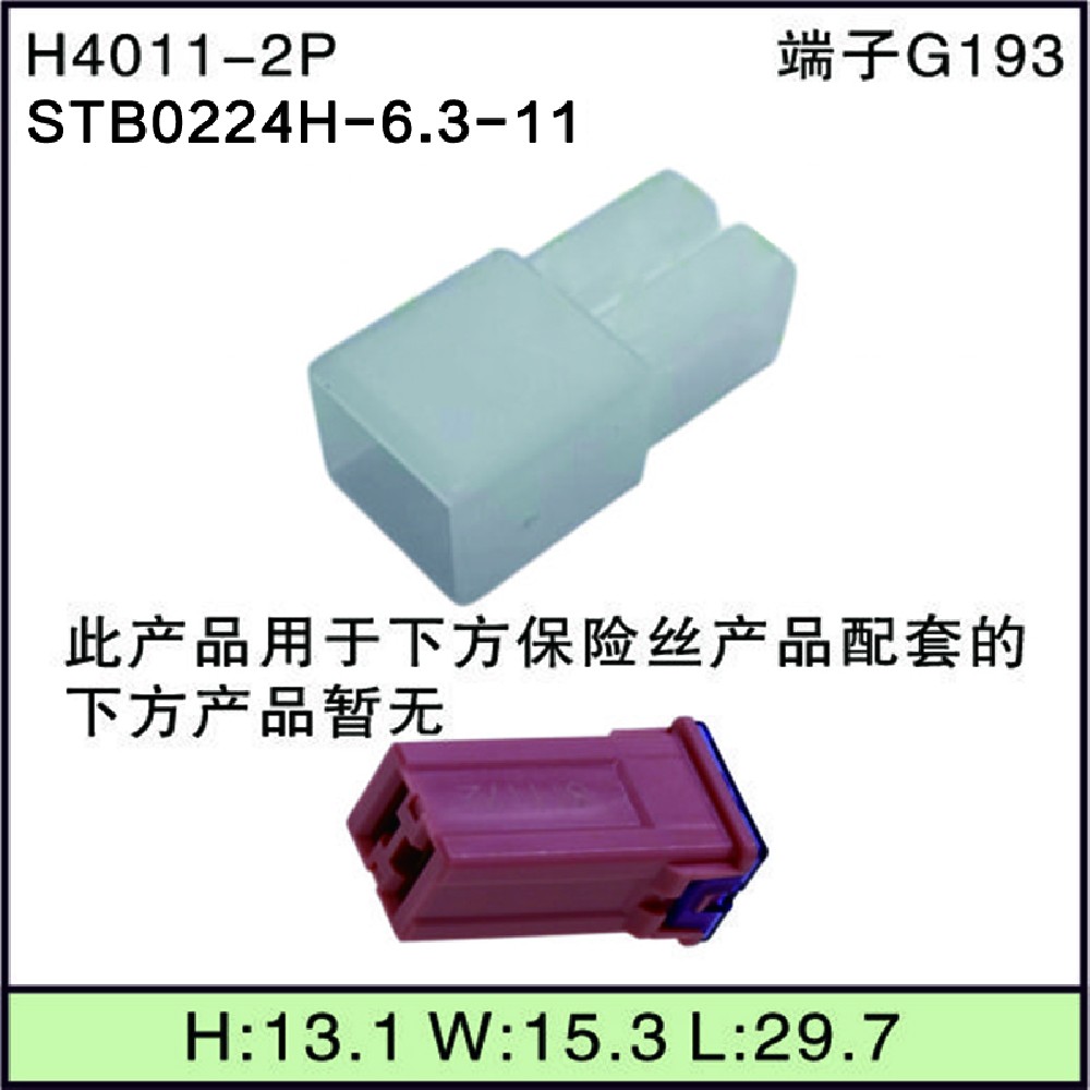 STB0224H-6.3-11