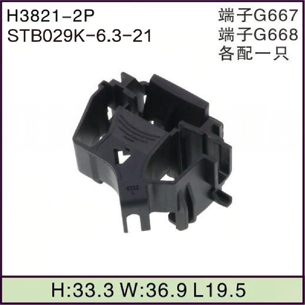 STB029K-6.3-21