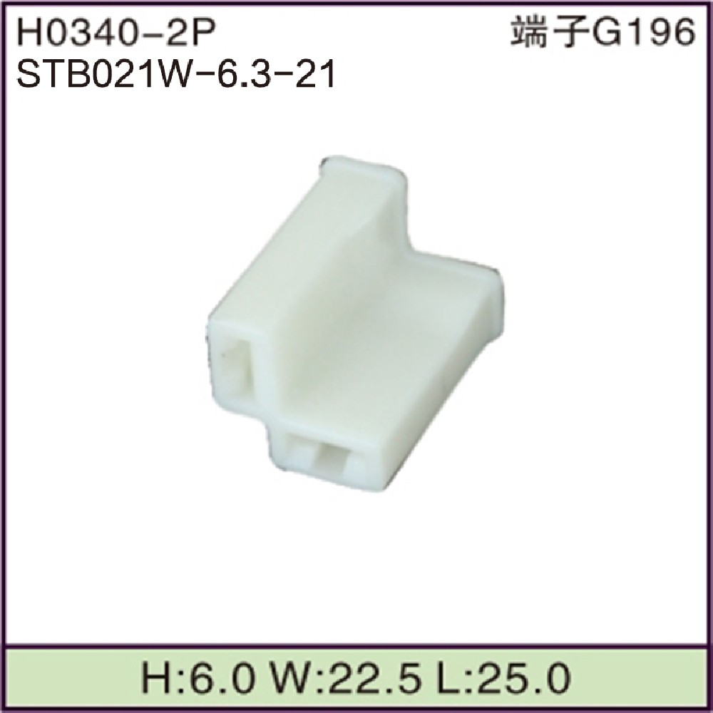 STB021W-6.3-21