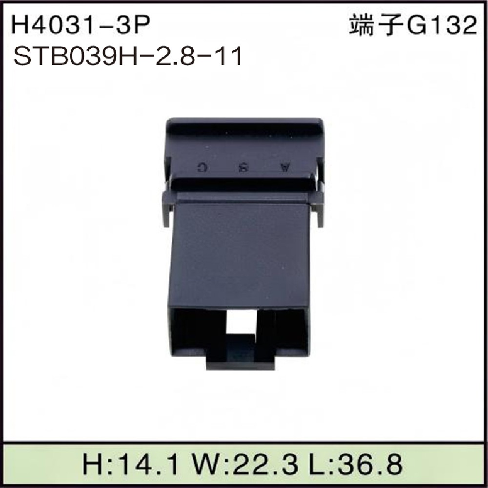 STB039H-2.8-11
