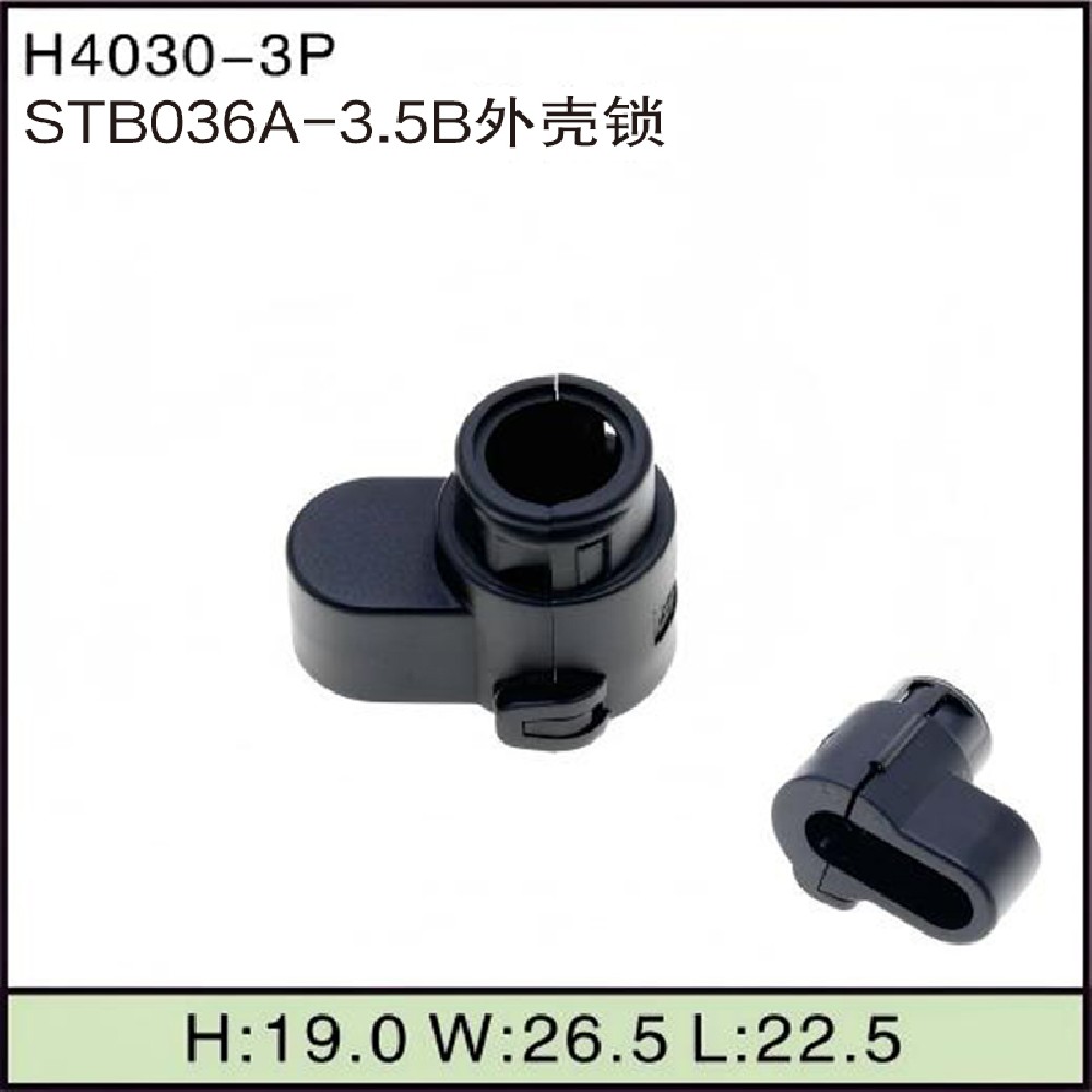 STB036A-3.5B外壳锁