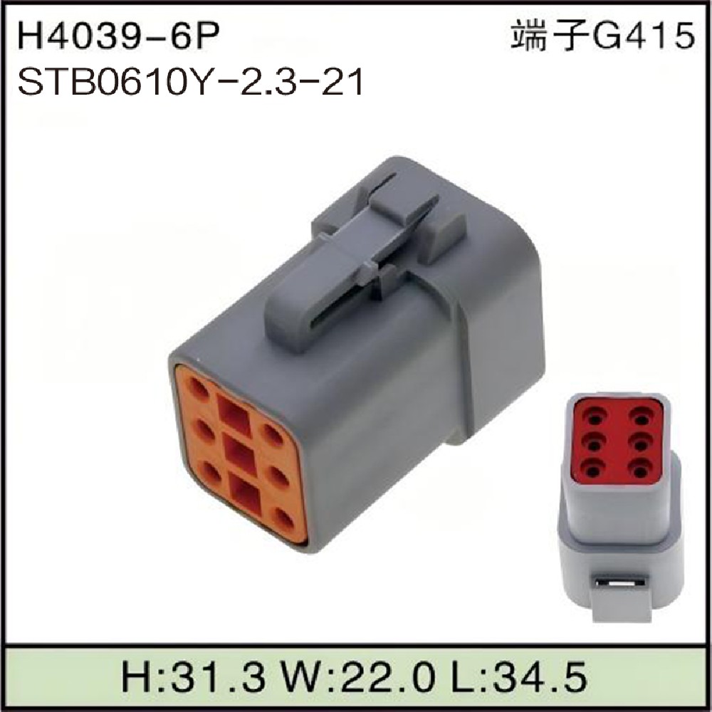 STB0610Y-2.3-21