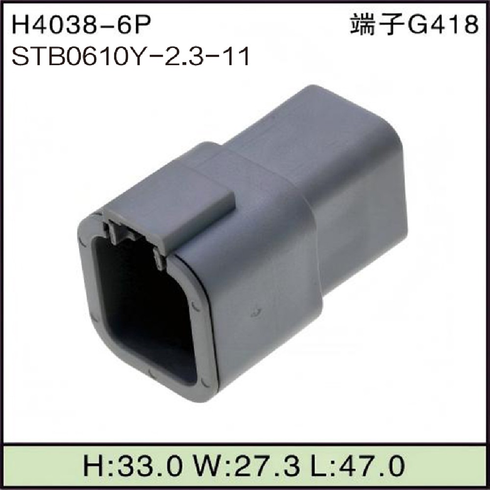 STB0610Y-2.3-11