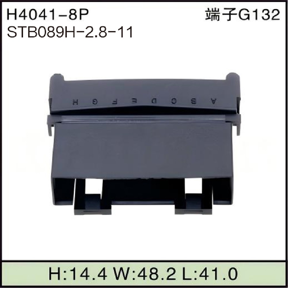 STB089H-2.8-11