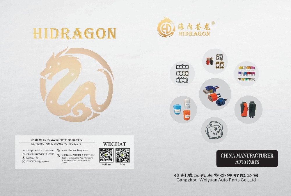 插接器 灯座 线束 系列
